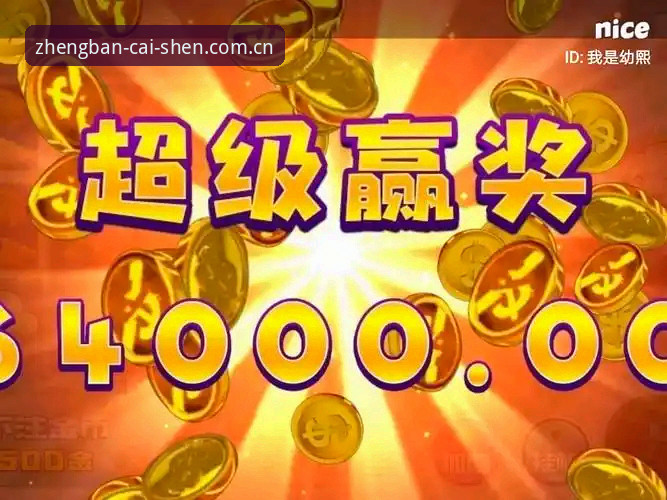财神到棋牌福利安装失败 揭秘财神到棋牌福利安装失败背后的真相,这5个细节你绝对不知道