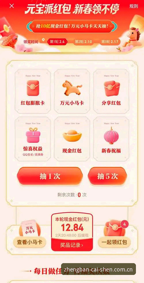 财神到安卓版安装教程：从下载到畅玩的完整操作指南